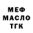 Кодеиновый сироп Lean Purple Drank Romes Frederik