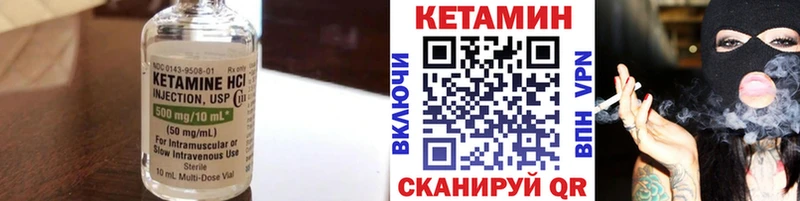 Кетамин ketamine  Кызыл 
